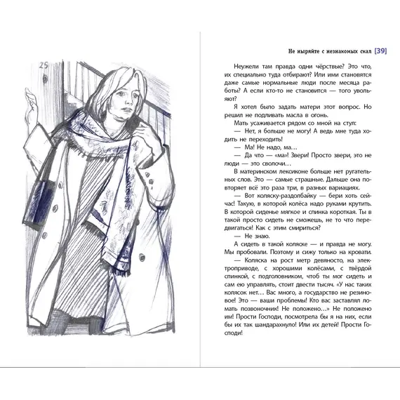 Детская книга "ЛМК Шипошина. Не ныряйте с незнакомых скал" - 715 руб. Серия: Лауреаты Международного конкурса имени Сергея Михалкова , Артикул: 5400155