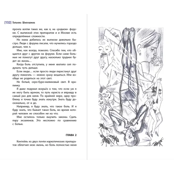 Детская книга "ЛМК Шипошина. Не ныряйте с незнакомых скал" - 715 руб. Серия: Лауреаты Международного конкурса имени Сергея Михалкова , Артикул: 5400155