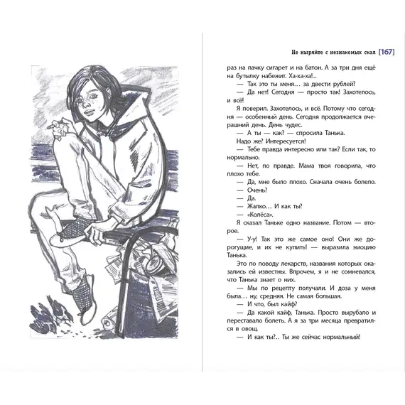 Детская книга "ЛМК Шипошина. Не ныряйте с незнакомых скал" - 715 руб. Серия: Лауреаты Международного конкурса имени Сергея Михалкова , Артикул: 5400155