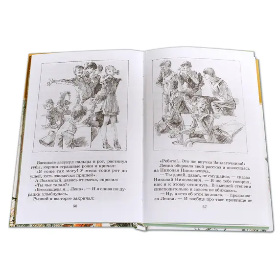 Детская книга "ШБ Железников. Чучело" - 447 руб. Серия: Школьная библиотека, Артикул: 5200215