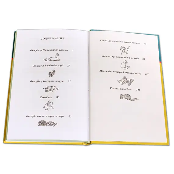 Детская книга "ШБ Киплинг. Сказки" - 377 руб. Серия: Школьная библиотека, Артикул: 5200352