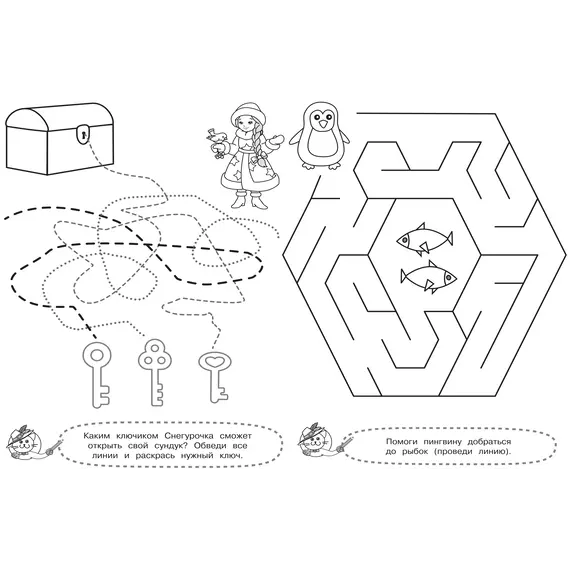 Детская книга "БППР Лабиринты и дорожки" - 201 руб. Серия: Большие пошаговые прописи, Артикул: 5501105