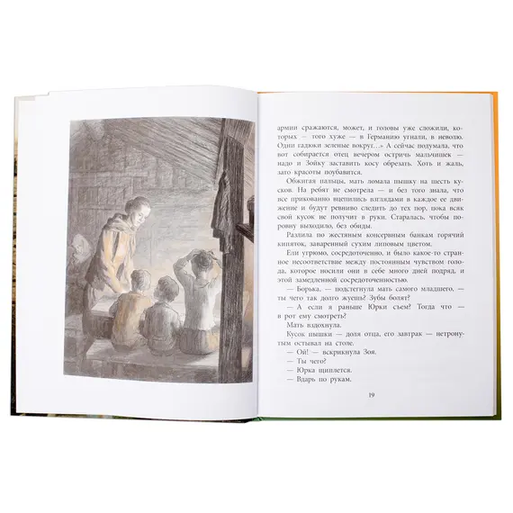 Детская книга "ВД Сафонов. Землянка" - 535 руб. Серия: Военное детство , Артикул: 5800810