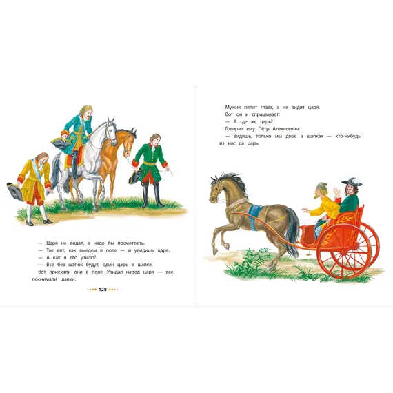 Детская книга "КХУ Толстой Л. Маленькие рассказы" - 640 руб. Серия: Как хорошо уметь читать , Артикул: 5700006