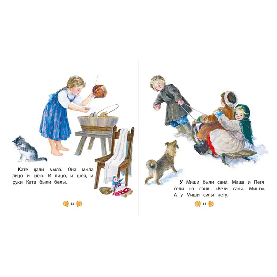 Детская книга "КХУ Толстой Л. Маленькие рассказы" - 640 руб. Серия: Как хорошо уметь читать , Артикул: 5700006