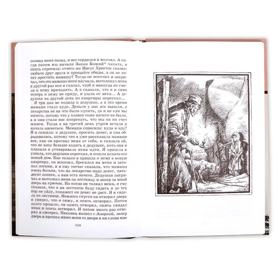 Детская книга "ШБ Достоевский. Детям" - 344 руб. Серия: Школьная библиотека, Артикул: 5200062