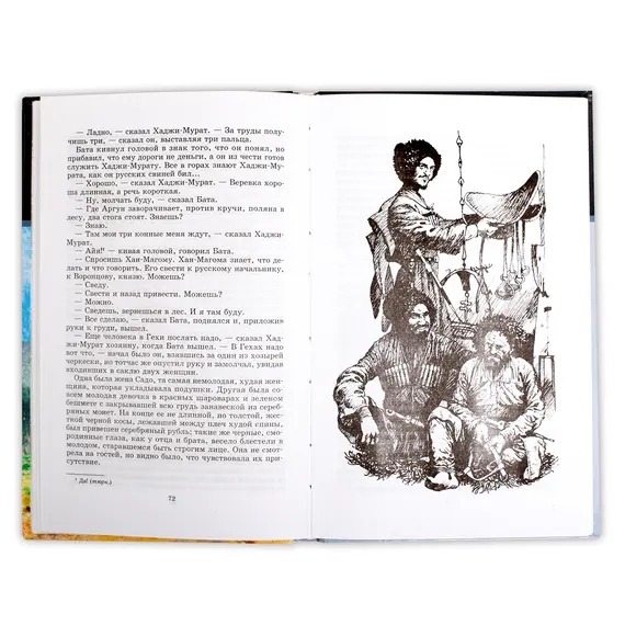Детская книга "ШБ Толстой Л. Кавказский пленник,Хаджи-Мурат" - 416 руб. Серия: Школьная библиотека, Артикул: 5200144