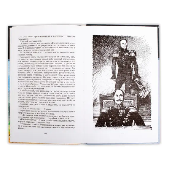 Детская книга "ШБ Толстой Л. Кавказский пленник,Хаджи-Мурат" - 416 руб. Серия: Школьная библиотека, Артикул: 5200144