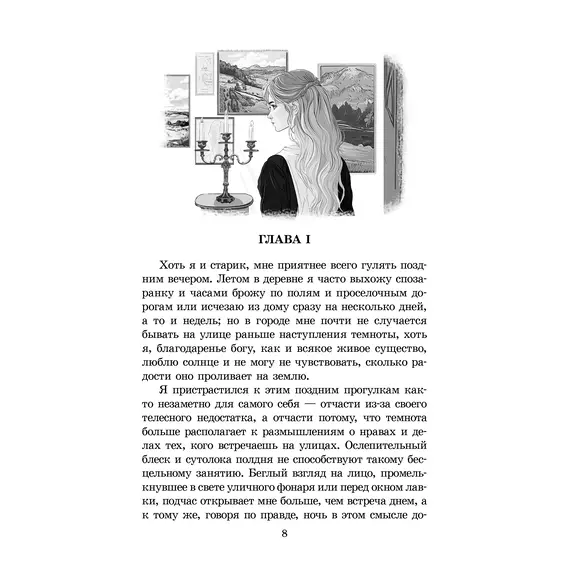 Детская книга "ЖК Диккенс. Лавка древностей" - 902 руб. Серия: Живая классика, Артикул: 5210037