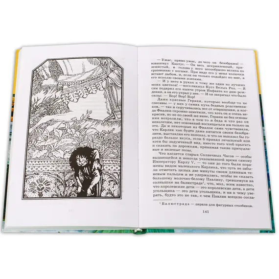 Детская книга "ШБ Уайльд. Сказки" - 428 руб. Серия: Школьная библиотека, Артикул: 5200066