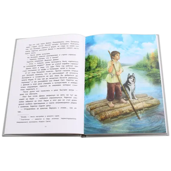 Детская книга "Тюрин. Харитон Лаптев" - 381 руб. Серия: Русская Арктика, Артикул: 5800702