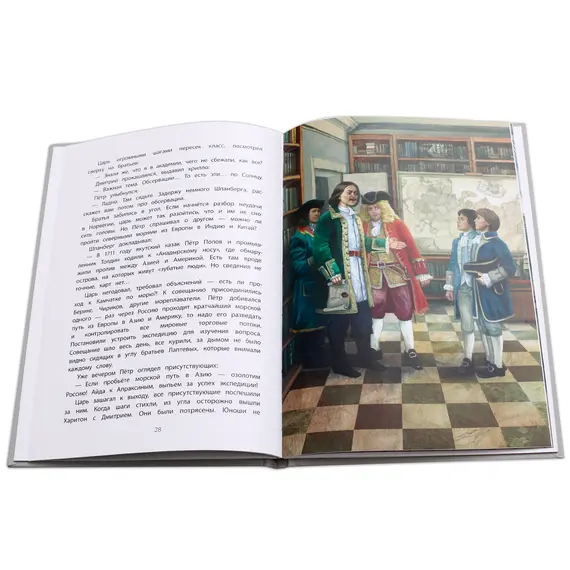 Детская книга "Тюрин. Харитон Лаптев" - 381 руб. Серия: Русская Арктика, Артикул: 5800702