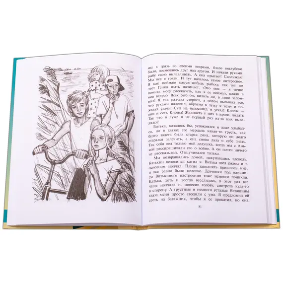 Детская книга "Чуев. Настоящее лето Димки Бобрикова" - 447 руб. Серия: Сами разберемся!  , Артикул: 5400801