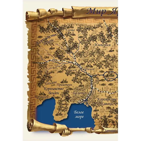 Детская книга "Ильин. Прут. Тайна Серых пещер" - 515 руб. Серия: Метавселенные фэнтези, Артикул: 5400712