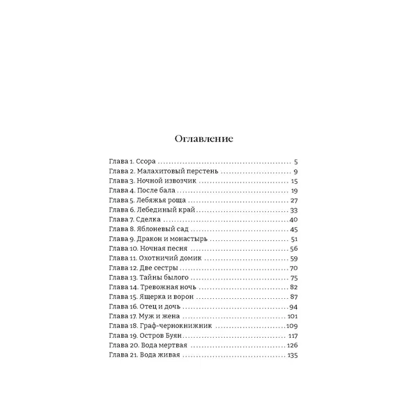 Детская книга "Кравцова. Девушка и Ворон" - 515 руб. Серия: МАРАКУЙЯ (Young Adult), Артикул: 5401008