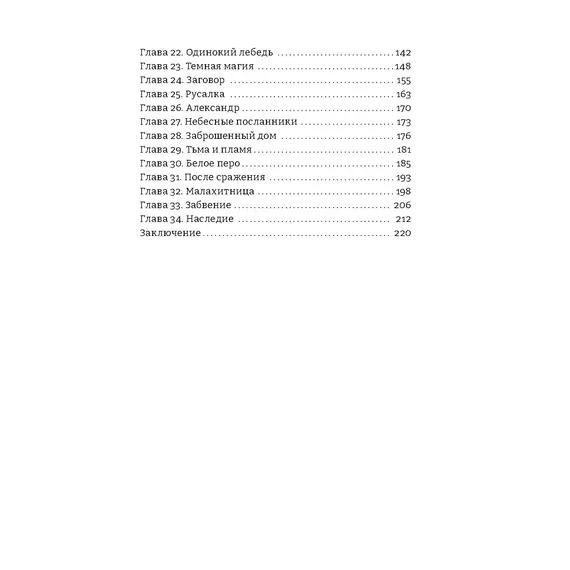 Детская книга "Кравцова. Девушка и Ворон" - 515 руб. Серия: МАРАКУЙЯ (Young Adult), Артикул: 5401008