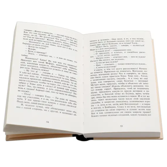 Детская книга "Шолом-Алейхем. Тевье-молочник" - 363 руб. Серия: Пятый переплёт , Артикул: 5400424