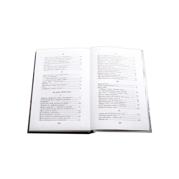 Детская книга "ШБ Ахматова. Стихотворения и поэмы" - 663 руб. Серия: 11 класс, Артикул: 5200093