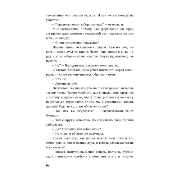 Детская книга "Стужева. Будешь моей" - 653 руб. Серия: МАРАКУЙЯ (Young Adult), Артикул: 5402004