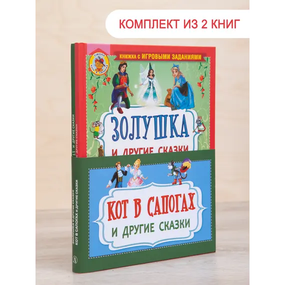 Детская книга "Комплект "Любимые зарубежные сказки"" - 547 руб. Серия: Для начальной школы (1-4 класс), Артикул: 5503110