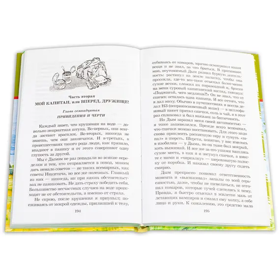 Детская книга "ШБ Сергеев. Мои друзья" - 193 руб. Серия: Школьная библиотека, Артикул: 5200345