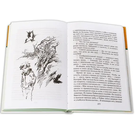 Детская книга "ШБ Соломко.Белая лошадь-горе не мое" - 229 руб. Серия: Школьная библиотека, Артикул: 5200323