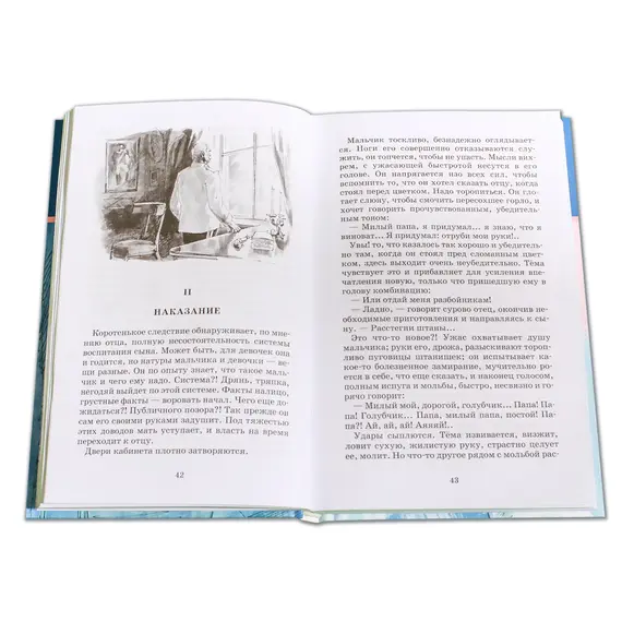 Детская книга "ШБ Гарин-Михайловский. Детство Темы" - 416 руб. Серия: Школьная библиотека, Артикул: 5200056