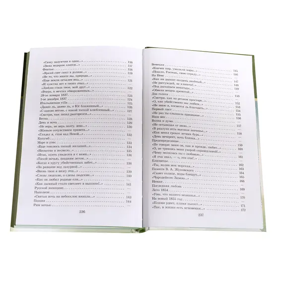 Детская книга "ШБ Тютчев. "Я встретил Вас..."" - 435 руб. Серия: Школьная библиотека, Артикул: 5200088