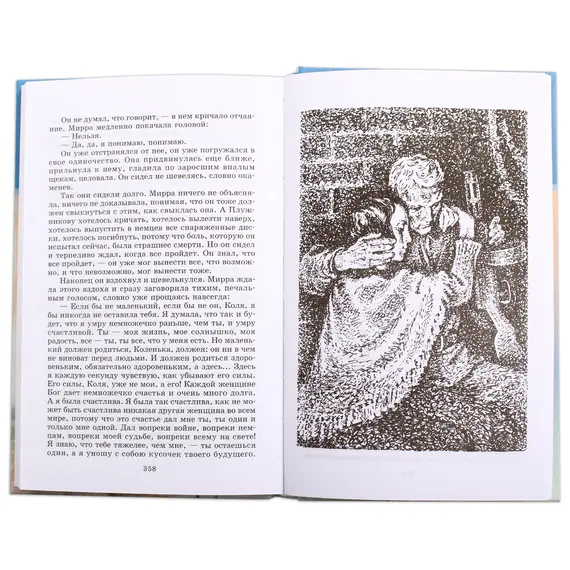 Детская книга "ШБ Васильев. А зори здесь тихие" - 480 руб. Серия: Книги о Великой Отечественной Войне, Артикул: 5200169