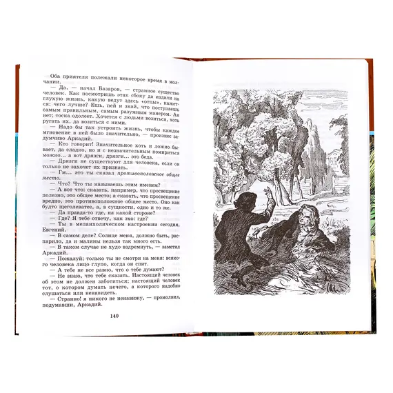 Детская книга "ШБ Тургенев. Отцы и дети" - 418 руб. Серия: Школьная библиотека, Артикул: 5200168