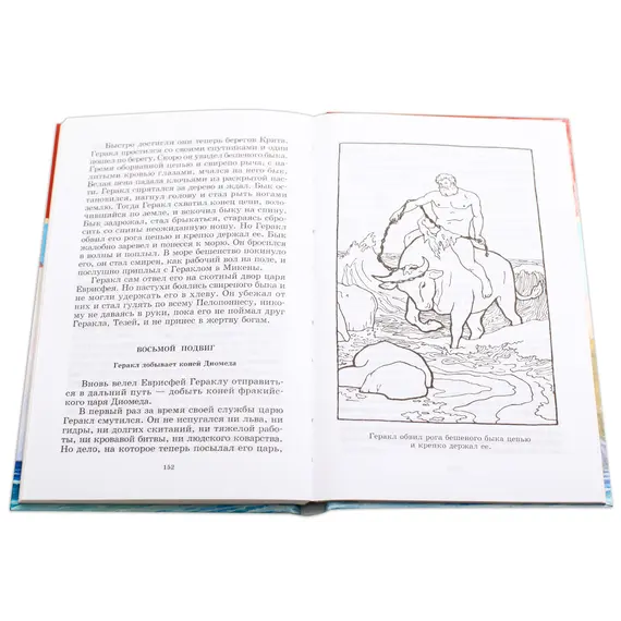 Детская книга "ШБ Герои Эллады" - 404 руб. Серия: Для средней школы (5-9 классы), Артикул: 5200076