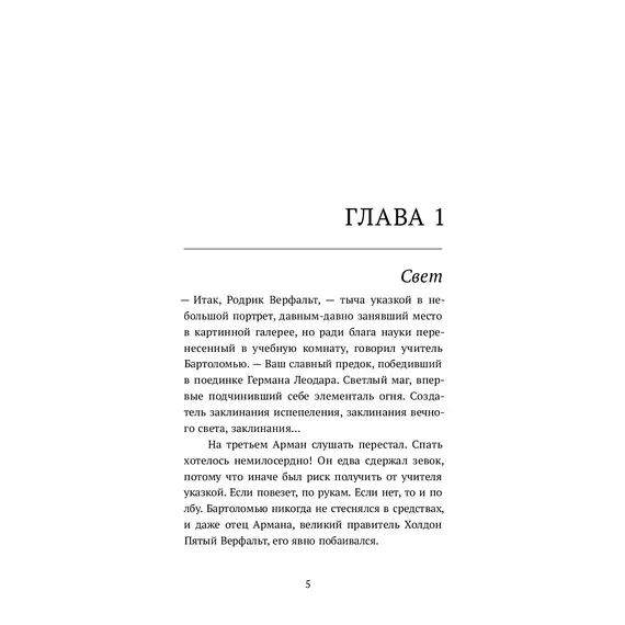 Детская книга "Валентеева. Бессмертные" - 935 руб. Серия: Книжные новинки, Артикул: 5401017
