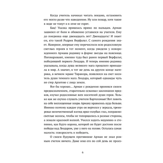 Детская книга "Валентеева. Бессмертные" - 935 руб. Серия: Книжные новинки, Артикул: 5401017