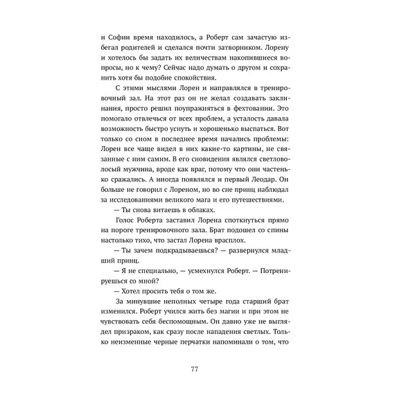 Детская книга "Валентеева. Бессмертные" - 935 руб. Серия: Книжные новинки, Артикул: 5401017