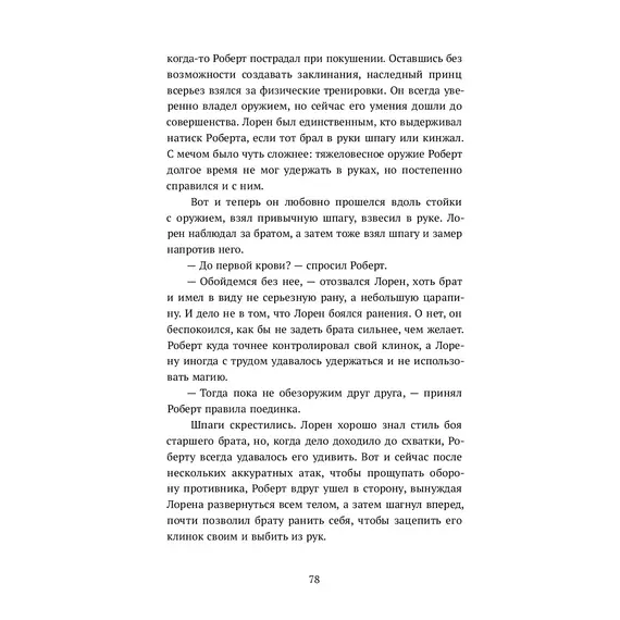 Детская книга "Валентеева. Бессмертные" - 935 руб. Серия: Книжные новинки, Артикул: 5401017