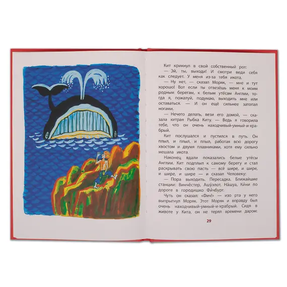 Детская книга "КзК Киплинг. Откуда взялись Броненосцы (тверд переплет)" - 366 руб. Серия: Книга за книгой , Артикул: 5400507