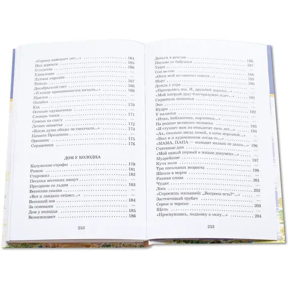 Детская книга "ШБ Берестов. Веселое лето" - 440 руб. Серия: Школьная библиотека, Артикул: 5200353