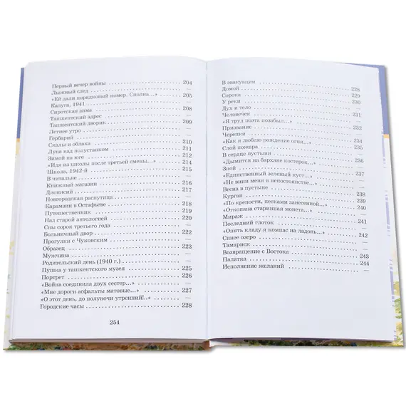 Детская книга "ШБ Берестов. Веселое лето" - 440 руб. Серия: Школьная библиотека, Артикул: 5200353