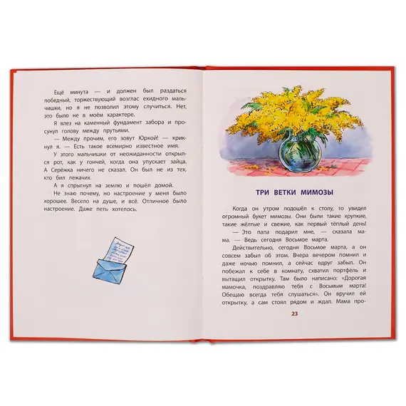 Детская книга "КзК Железников. Рыцарь (тверд переплет)" - 366 руб. Серия: Книга за книгой , Артикул: 5400516