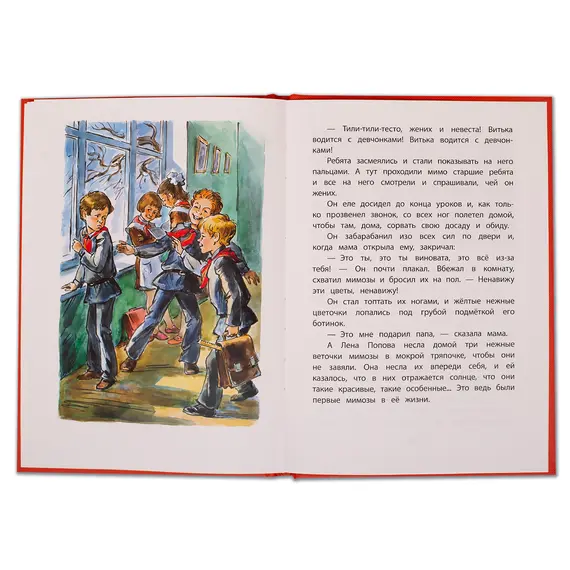 Детская книга "КзК Железников. Рыцарь (тверд переплет)" - 366 руб. Серия: Книга за книгой , Артикул: 5400516
