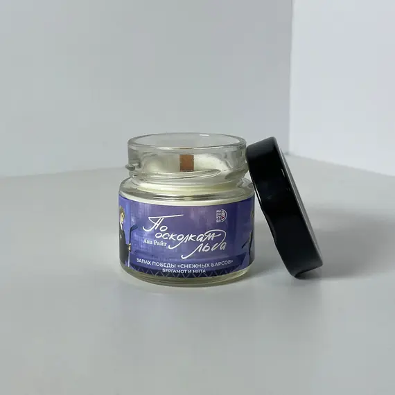 Детская книга "Арома свеча «По осколкам льда». Запах победы «Снежных Барсов» (Бергамот-мята)" - 495 руб. Серия: МАРАКУЙЯ (Young Adult), Артикул: 00000014