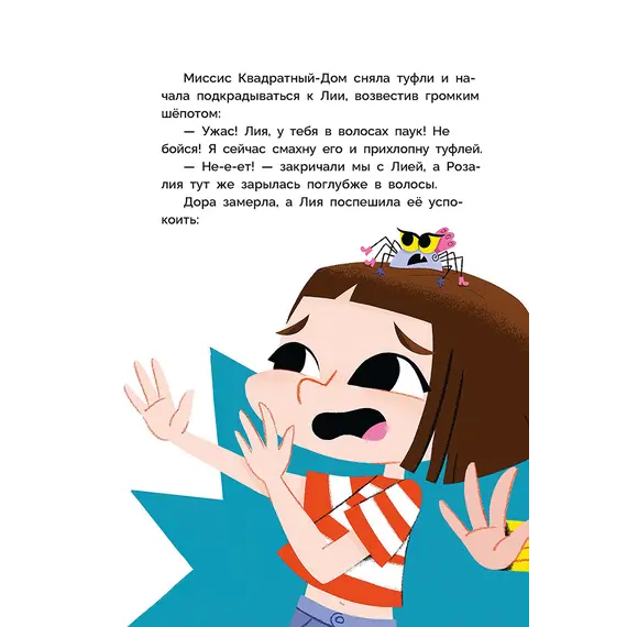 Детская книга "Рока. Мия – маленькая волшебница" - 572 руб. Серия: Приключения маленькой волшебницы , Артикул: 5400211