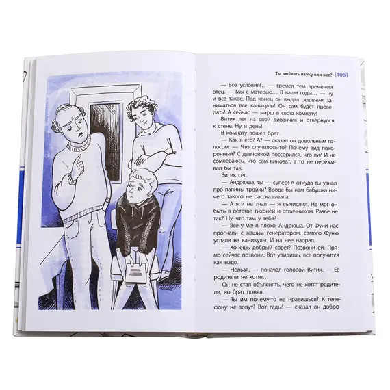 Детская книга "ЛМК Книжник. Ты любишь науку или нет?" - 521 руб. Серия: Лауреаты Международного конкурса имени Сергея Михалкова , Артикул: 5400121