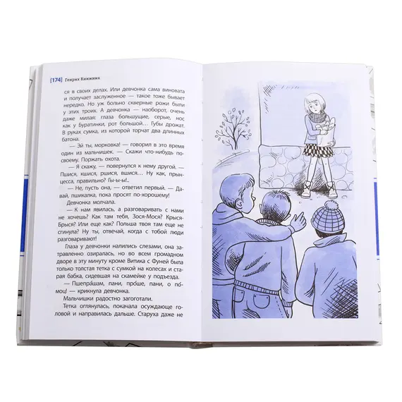 Детская книга "ЛМК Книжник. Ты любишь науку или нет?" - 521 руб. Серия: Лауреаты Международного конкурса имени Сергея Михалкова , Артикул: 5400121