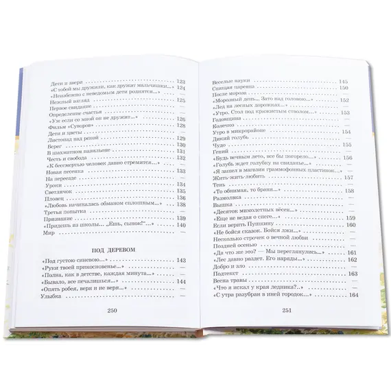 Детская книга "ШБ Берестов. Веселое лето" - 440 руб. Серия: Школьная библиотека, Артикул: 5200353