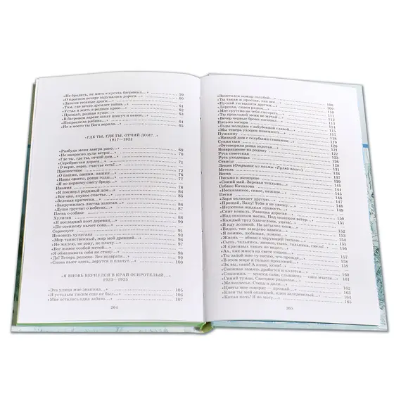 Детская книга "ШБ Есенин. "Душа грустит о небесах"" - 447 руб. Серия: Школьная библиотека, Артикул: 5200162