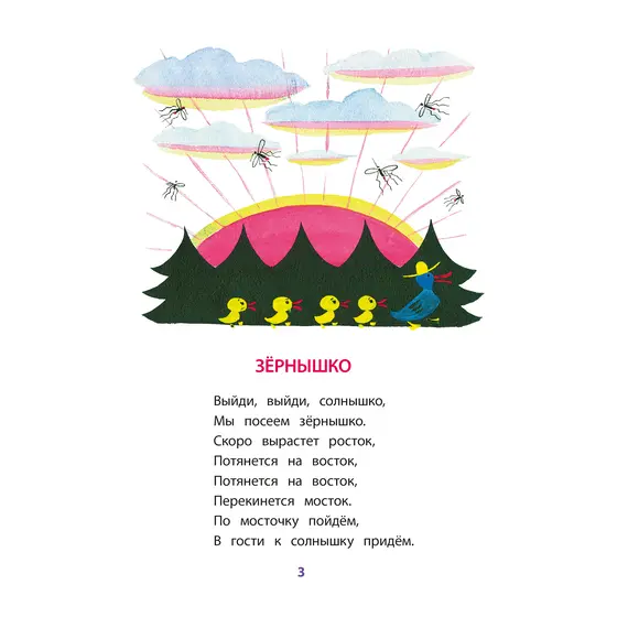 Детская книга "КзК Токмакова. Разговоры" - 381 руб. Серия: Любимые сказки, Артикул: 5400540