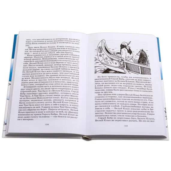 Детская книга "ШБ Лондон. Белое Безмолвие" - 469 руб. Серия: Школьная библиотека, Артикул: 5200091
