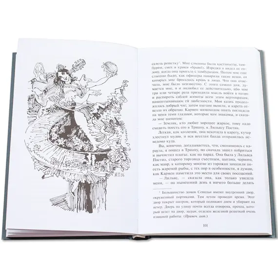 Детская книга "БИ Мериме. Кармен (рус и фр яз)" - 504 руб. Серия: Билингва , Артикул: 5400316