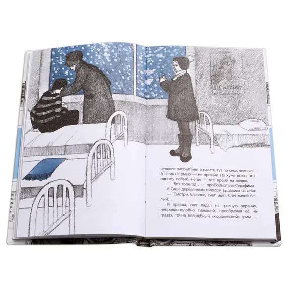 Детская книга "ЛМК Кудрявцева. Сотворение мира" - 595 руб. Серия: Лауреаты Международного конкурса имени Сергея Михалкова , Артикул: 5400123